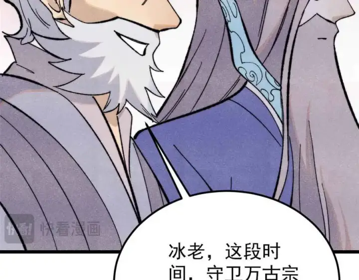 《万古最强宗》366 中尊州不养闲人图40