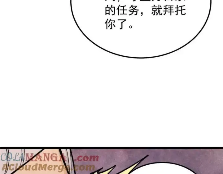 《万古最强宗》366 中尊州不养闲人图41
