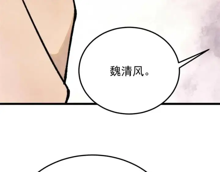 《万古最强宗》366 中尊州不养闲人图44