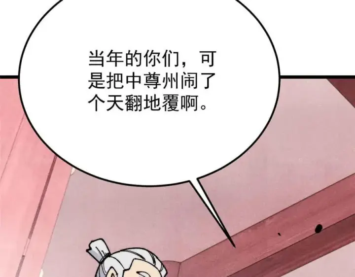 《万古最强宗》366 中尊州不养闲人图46