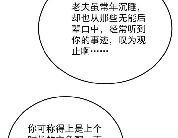 《万古最强宗》366 中尊州不养闲人图50