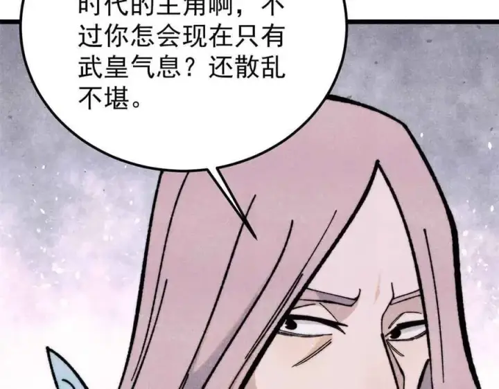 《万古最强宗》366 中尊州不养闲人图52