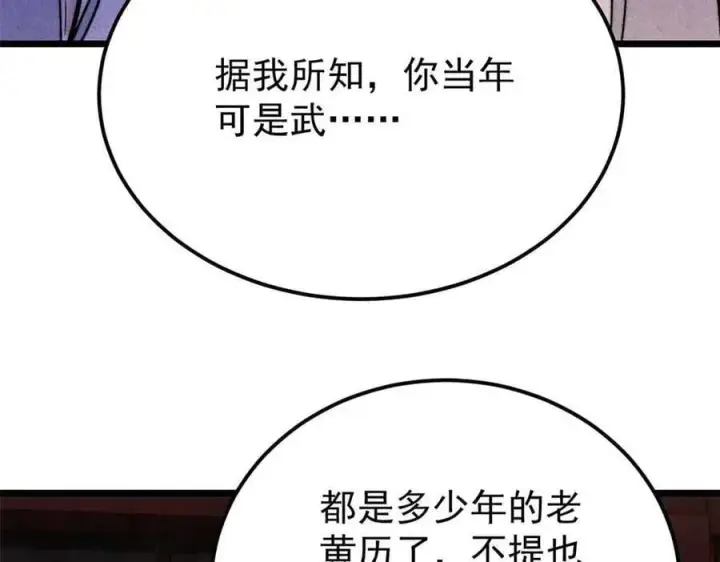 《万古最强宗》366 中尊州不养闲人图55