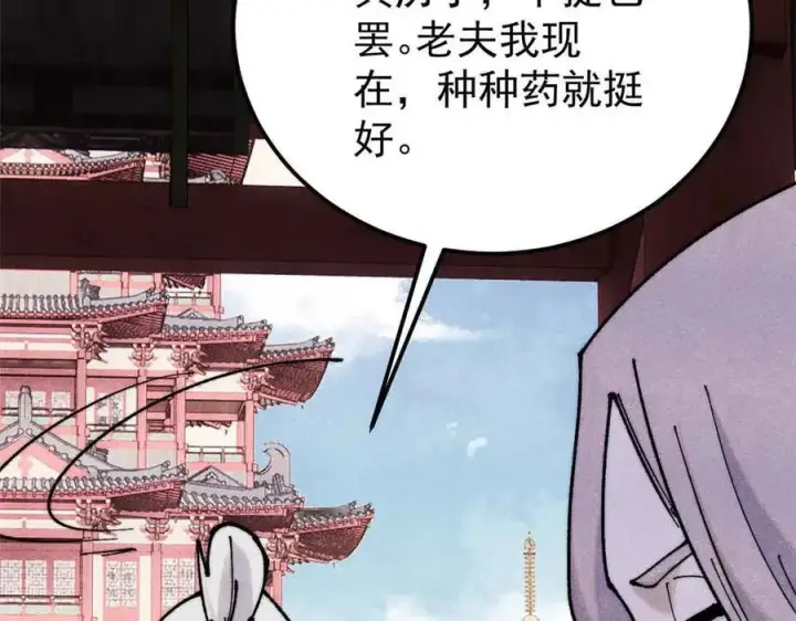 《万古最强宗》366 中尊州不养闲人图56