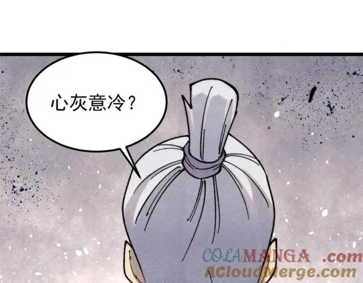 《万古最强宗》366 中尊州不养闲人图61