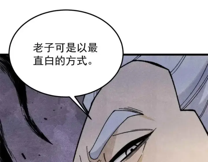 《万古最强宗》366 中尊州不养闲人图64