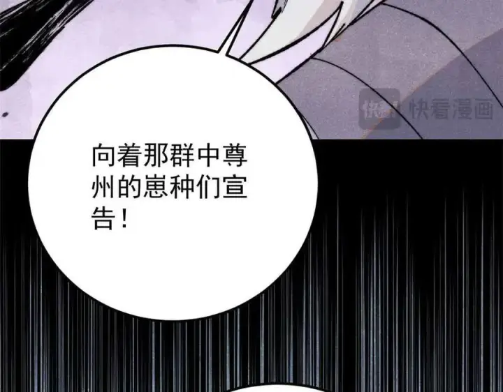 《万古最强宗》366 中尊州不养闲人图67