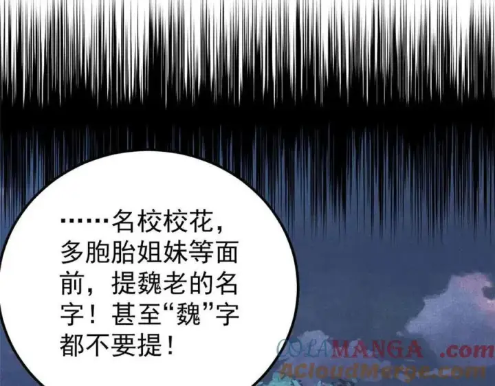 《万古最强宗》366 中尊州不养闲人图77