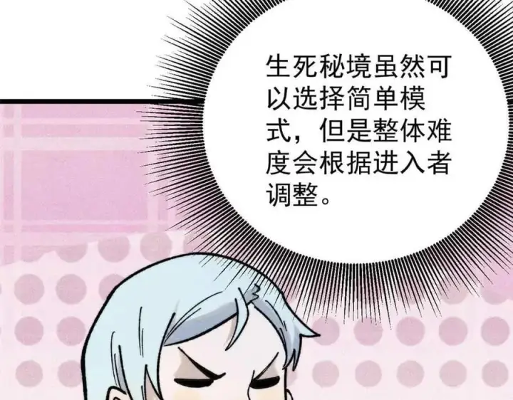 《万古最强宗》366 中尊州不养闲人图8