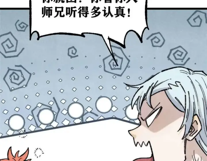 《万古最强宗》366 中尊州不养闲人图82