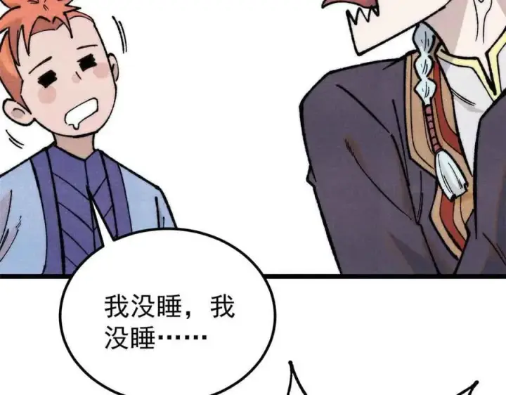 《万古最强宗》366 中尊州不养闲人图83