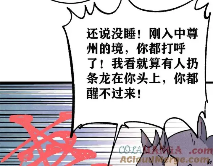 《万古最强宗》366 中尊州不养闲人图85