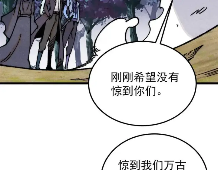 《万古最强宗》367 我即万物！图10