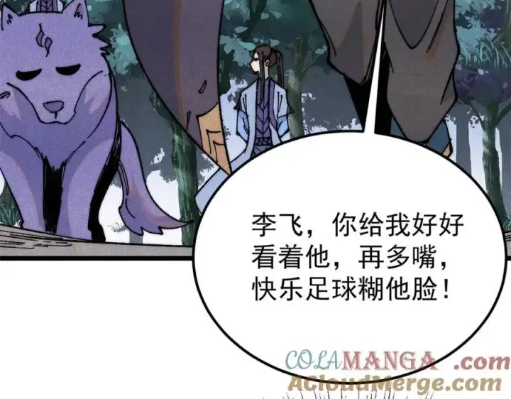 《万古最强宗》367 我即万物！图117
