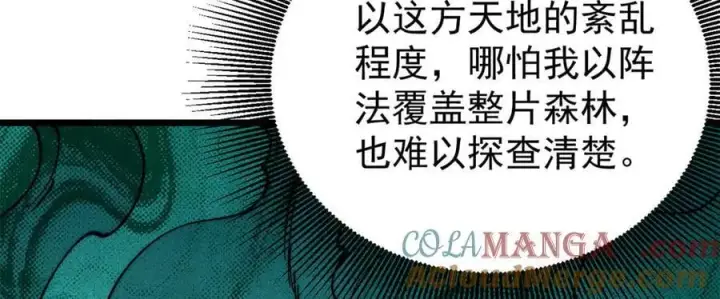 《万古最强宗》367 我即万物！图121