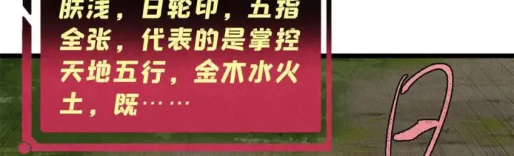 《万古最强宗》367 我即万物！图130