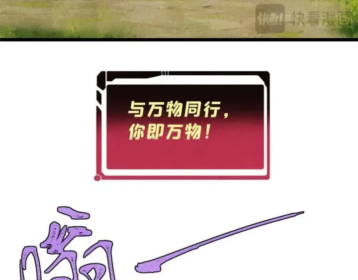 《万古最强宗》367 我即万物！图134