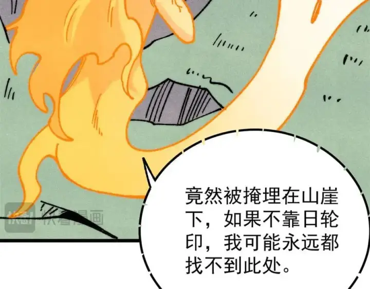 《万古最强宗》367 我即万物！图155