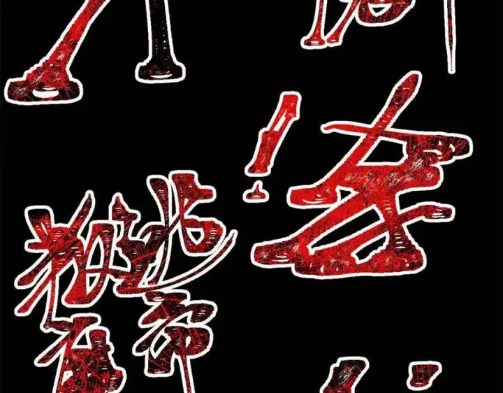 《万古最强宗》367 我即万物！图167