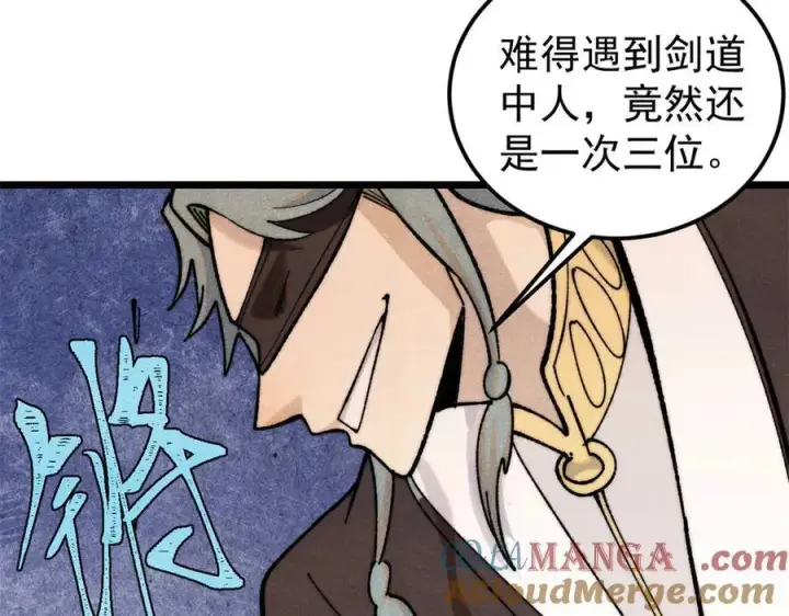 《万古最强宗》367 我即万物！图17