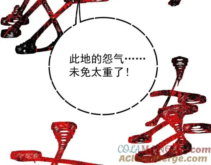 《万古最强宗》367 我即万物！图173