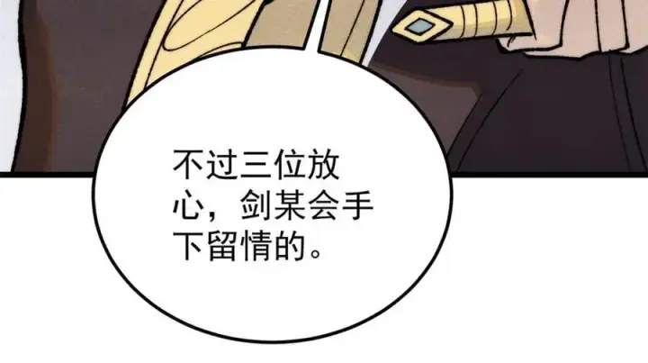 《万古最强宗》367 我即万物！图19