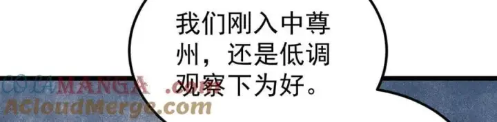 《万古最强宗》367 我即万物！图37