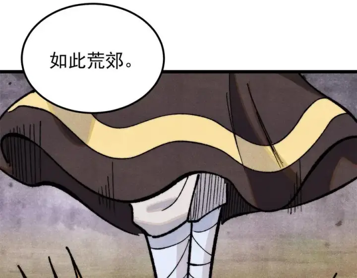 《万古最强宗》367 我即万物！图4