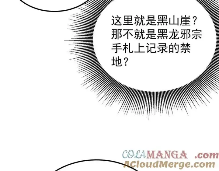《万古最强宗》367 我即万物！图41