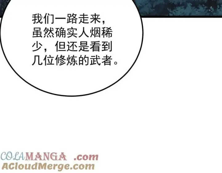 《万古最强宗》367 我即万物！图49