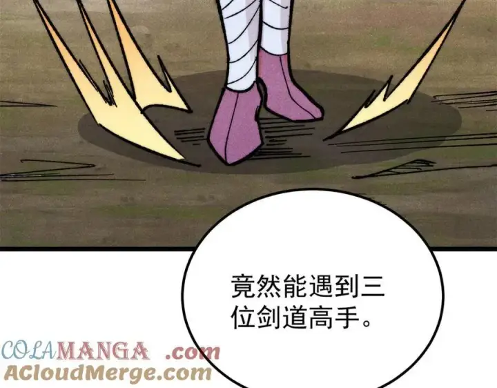 《万古最强宗》367 我即万物！图5