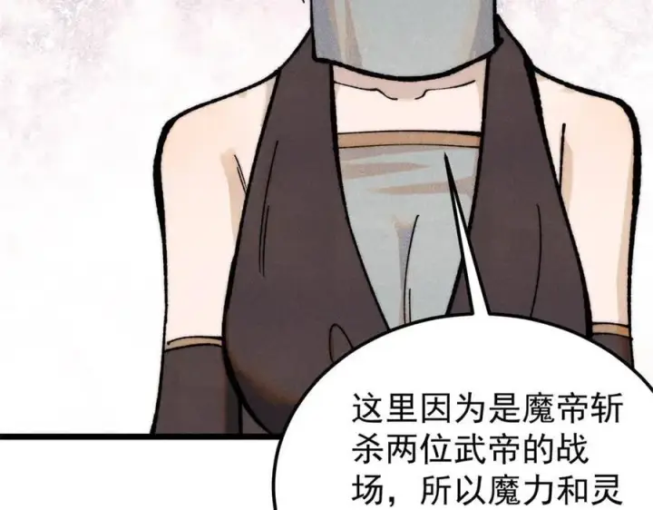 《万古最强宗》367 我即万物！图52