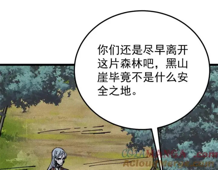 《万古最强宗》367 我即万物！图61