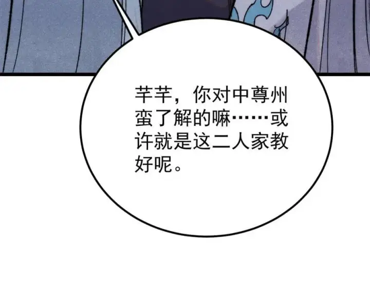 《万古最强宗》367 我即万物！图68