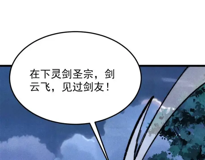 《万古最强宗》367 我即万物！图7