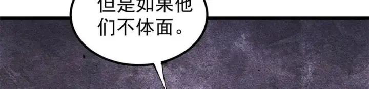 《万古最强宗》367 我即万物！图84