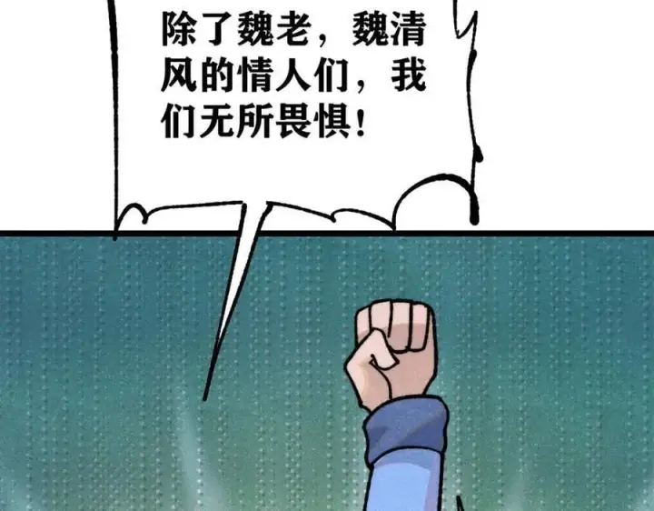 《万古最强宗》367 我即万物！图95
