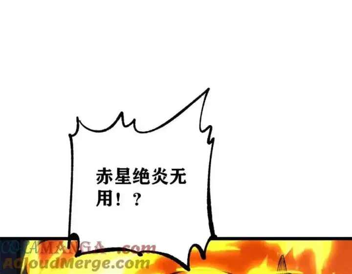 《万古最强宗》368 人点烛，鬼吹灯图105