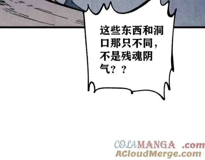《万古最强宗》368 人点烛，鬼吹灯图109
