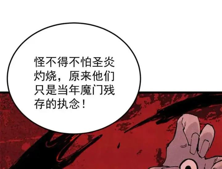 《万古最强宗》368 人点烛，鬼吹灯图118