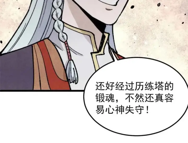 《万古最强宗》368 人点烛，鬼吹灯图124