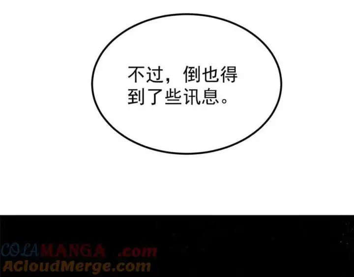 《万古最强宗》368 人点烛，鬼吹灯图125
