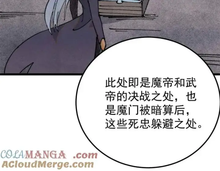 《万古最强宗》368 人点烛，鬼吹灯图129