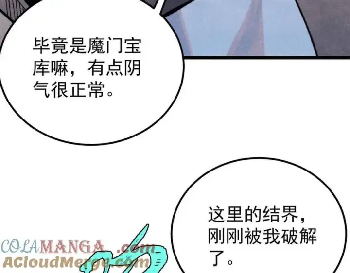 《万古最强宗》368 人点烛，鬼吹灯图13