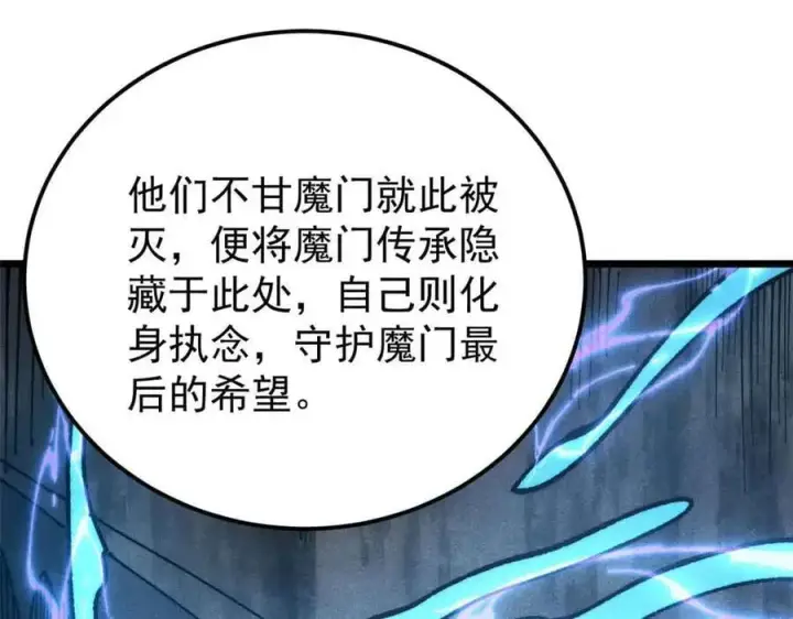 《万古最强宗》368 人点烛，鬼吹灯图131