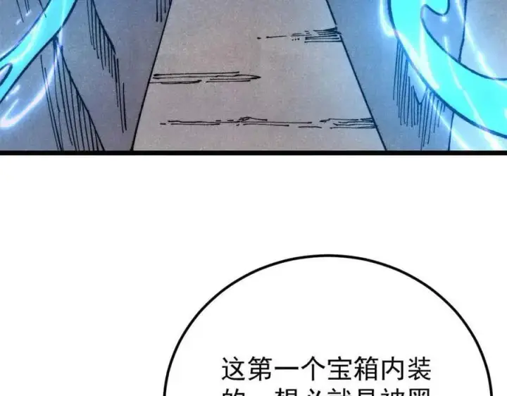 《万古最强宗》368 人点烛，鬼吹灯图134