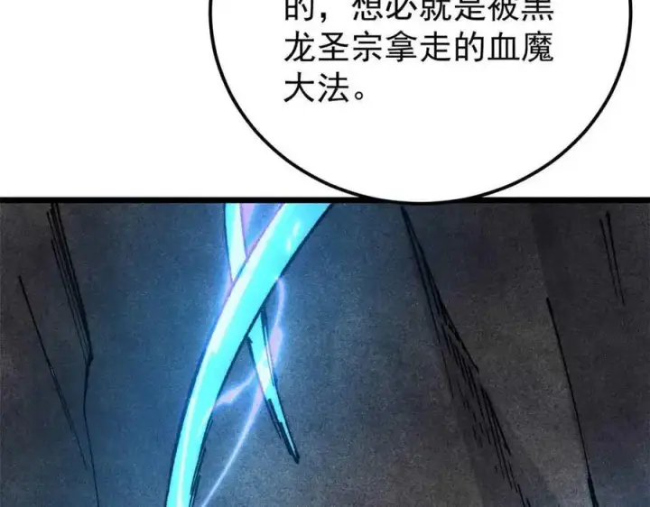 《万古最强宗》368 人点烛，鬼吹灯图135