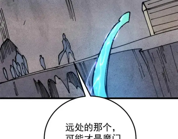 《万古最强宗》368 人点烛，鬼吹灯图138