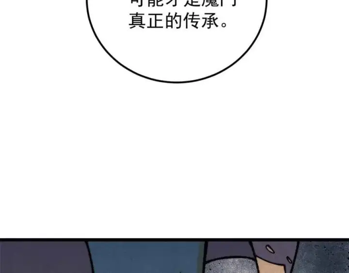 《万古最强宗》368 人点烛，鬼吹灯图140