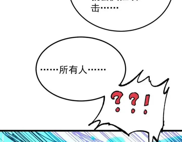 《万古最强宗》368 人点烛，鬼吹灯图167